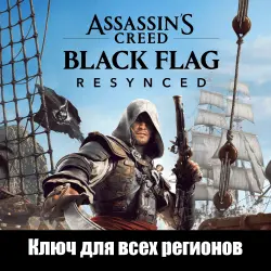 Assassin's Creed: Black Flag Resynced | Standard Edition | Ключ | Xbox | Глобальный