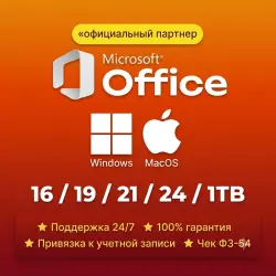 Microsoft Personal (Глобальная версия) | 1 ТБ OneDrive | Мгновенная