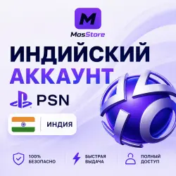 India Account for Playstation PS4/PS5