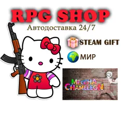 Россия+МИР АВТО | MECCHA HAMELEON | [Steam GIFT]