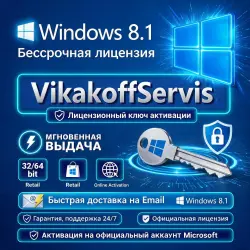 Windows 8.1 Pro