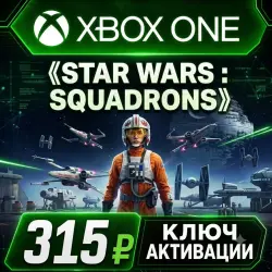 Star Wars: Squadrons Xbox One/XS (Key Activation)