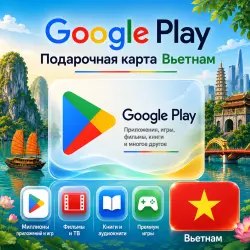 Google Play Gift Card Вьетнам – е пополнение