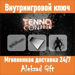 Warframe TennoCon 2026 (Внутриигровой Ключ)