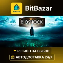 BioShock: The Collection · Steam · Region of your choice!