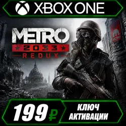 Metro 2033: Return для Xbox One/XS (активация ключом)