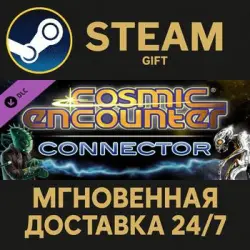 Cosmic Encounter Connector Steam PC Gift AUTO DELIVERY DLC