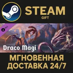 Draco Magi Steam PC Gift AUTO DELIVERY DLC