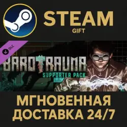 Barotrauma - Supporter Pack Steam PC Gift AUTO DELIVERY DLC