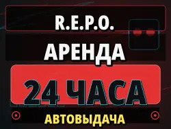 RENT for 24 HOURS | AUTO DELIVERY | R.E.P.O. | ONLINE/CO-OP