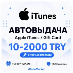 Карта Apple iTunes Турция — 10-2000 TRY (Лира)