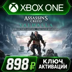 Assassin's Creed Valhalla для Xbox (активация ключом)