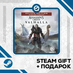 Assassin's Creed Valhalla Deluxe Edition + Рандомный ключ в комплекте • RU/УКР/КЗ/СНГ