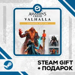 Assassin's Creed Valhalla RE + Рандомный ключ в комплекте • RU/УКР/КЗ/СНГ