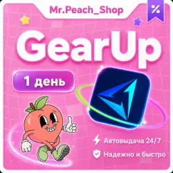 Промокод GearUp Booster - 1 день (ПК)