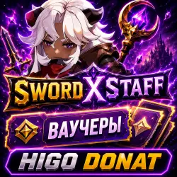 Vouchers | Sword x Staff | Donate