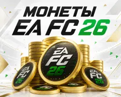 Монеты EA FC 26 (фифа 26) а PS и XBOX со входом на Ваш аккаунт