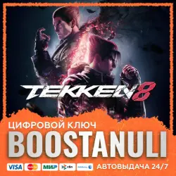 TEKKEN 8 (PS5) — на ваш аккаунт PlayStation