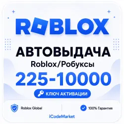 Подарочная карта Roblox Gift Card (Global) — 225–10000 Robux