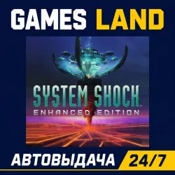 System Shock: Enhanced Edition | Steam Ключ | GLOBAL + РФ/СНГ | АВТОВЫДАЧА 24/7