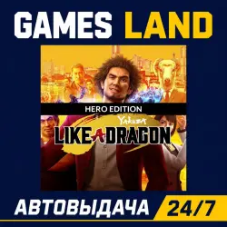 Yakuza: Like a Dragon Hero Edition | Steam Ключ | ЕВРОПА | АВТОВЫДАЧА 24/7