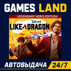 Yakuza: Like a Dragon (Legendary Hero Edition) | Steam Ключ | ЕВРОПА | АВТОВЫДАЧА 24/7
