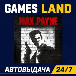 Max Payne | Steam Ключ | GLOBAL + РФ/СНГ | АВТОВЫДАЧА 24/7