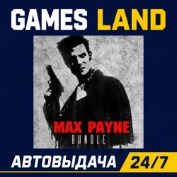 Max Payne Bundle | Steam Ключ | GLOBAL + РФ/СНГ | АВТОВЫДАЧА 24/7