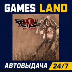 Shadow Tactics: Aiko's Choice | Steam Ключ | GLOBAL + РФ/СНГ | АВТОВЫДАЧА 24/7