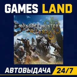 Monster Hunter Wilds | Steam Ключ | ЕВРОПА | АВТОВЫДАЧА 24/7