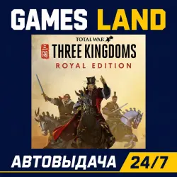 Total War Three Kingdoms Royal Edition | Steam Ключ | GLOBAL + РФ/СНГ | АВТОВЫДАЧА 24/7