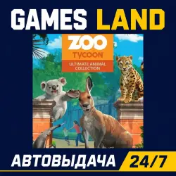 Zoo Tycoon: Ultimate Animal Collection | Steam Ключ | GLOBAL + РФ/СНГ | АВТОВЫДАЧА 24/7