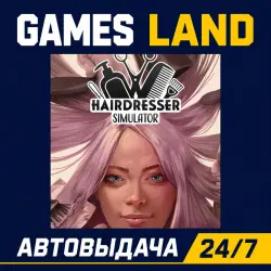 Hairdresser Simulator | Steam Ключ | GLOBAL + РФ/СНГ | АВТОВЫДАЧА 24/7
