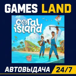 Coral Island | Steam Ключ | GLOBAL + РФ/СНГ | АВТОВЫДАЧА 24/7