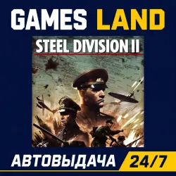 Steel Division 2 | Steam Ключ | GLOBAL + РФ/СНГ | АВТОВЫДАЧА 24/7