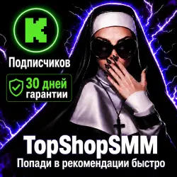 Kick.com Подписчики [Возможны Списания |  30Д]