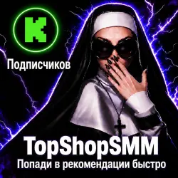 Kick.com Подписчики [MQ | Оффлайн | Списания Возможны | Без Гарантии]