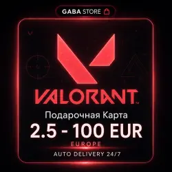 VALORANT Подарочная Карта | 2.5-100 EUR | EUROPE | АВТОВЫДАЧА 24/7