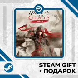 Assassin’s Creed Chronicles: China + Рандомный ключ в комплекте • RU/УКР/КЗ/СНГ