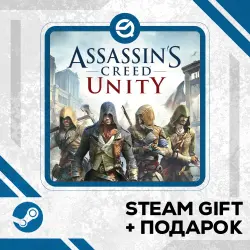 Assassin's Creed Unity + Рандомный ключ в комплекте • RU/УКР/КЗ/СНГ