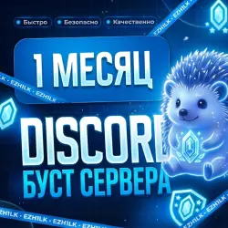 Discord Server Boost | 1–3 Months