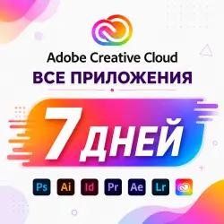 ADOBE CREATIVE CLOUD 7 DAYS + FREEPIK