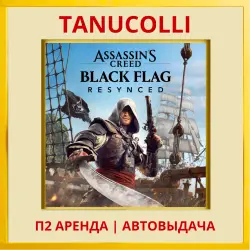 Assassin's Creed Black Flag Resynced Assassins (PS/PS5/RU) P1 - Offline