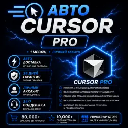 AUTO DELIVERY | Cursor Pro – 1 Month | Personal Account