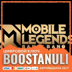 Mobile Legends: Bang Bang — currency (nominals)