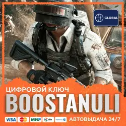 PUBG: BATTLEGROUNDS — currency (nominals)
