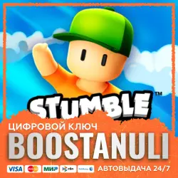 Stumble Guys — игровая валюта (номиналы)