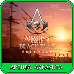 Assassin's Creed Black Flag Resynced Deluxe Edition | RENT 3–30 DAYS | STEAM ACCOUNT