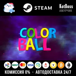 Russia + World | Color Ball | Key | Steam
