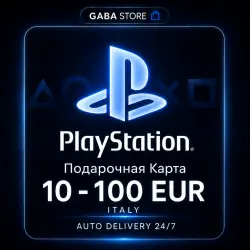 PlayStation Подарочная Карта | 10-100 EUR | ITALY | АВТОВЫДАЧА 24/7